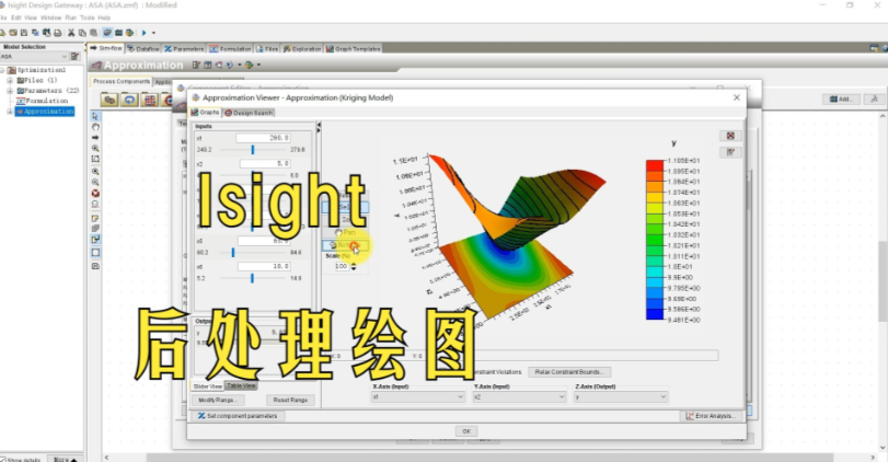 isight 2024试用版如何申请?